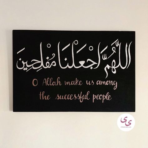 Arabic calligraphy Dua For Success, Henna Designs Hand, Successful People, Calligraphy Art, Arabic Quotes, Henna Designs, Islamic Quotes, Chalkboard Quote Art, Henna