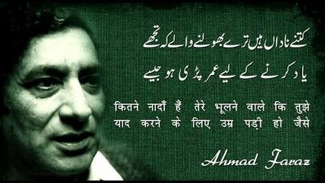 Ahmed Faraz, Ahmad Faraz, Poetry In Urdu, He Doesnt Care, Urdu Words, Urdu Poetry, Writers, Verses, Poetry