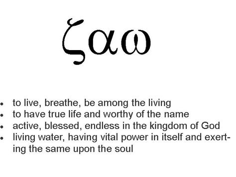 Love the meaning of this word, I want to get it on my wrist in white as a reminder to breathe, be in the present and God's power. Irish Script Tattoo, Irish Phrases Tattoo, Scotland Tattoo Ideas Gaelic Words, Celtic Sayings Tattoo Gaelic Words, Celtic New Beginning Tattoo, Reminder To Breathe, Be In The Present, Celtic Words, Word Ideas