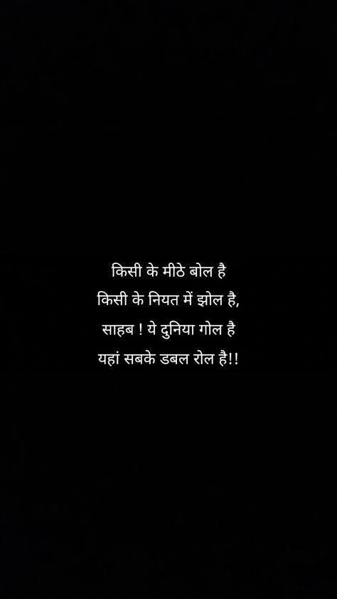 New Life Quotes, सत्य वचन, One Liner Quotes, Cute Quotes For Life, Remember Quotes, Positive Quotes For Life Motivation, Good Attitude Quotes, Really Deep Quotes, Feel Good Quotes