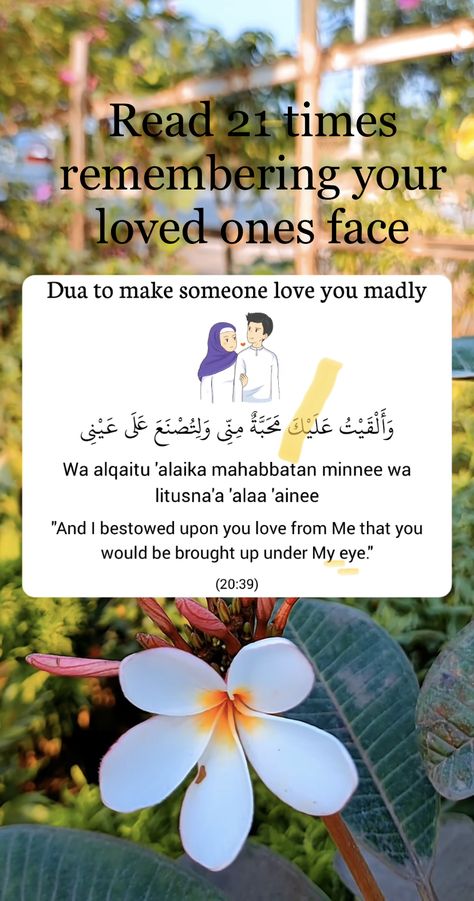 Islamic Quotes Sabr, Islamic Quotes On Marriage, Best Quran Quotes, Ayat Quran, Coran Islam, Pray Quotes, Muslim Love Quotes, Ayat Al-quran, Ramadan Quotes