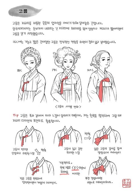 Dress Fashion Sketch, Hanbok Drawing, Traditional Korean Clothing, Korean Traditional Dress, Modern Hanbok, Korean Hanbok, Best Dress, Fashion Sketch, Korean Art