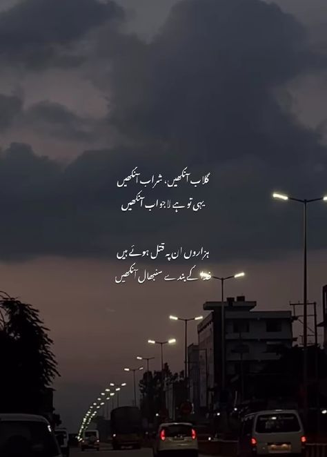 Poetry For Busy Person In Urdu, Cute Couple Stories, Urdu Sayings, Very Deep Quotes, Friendship Wallpaper, Poetry Aesthetic, Urdu Quotes Images, Poetry Photos, Poetry Ideas