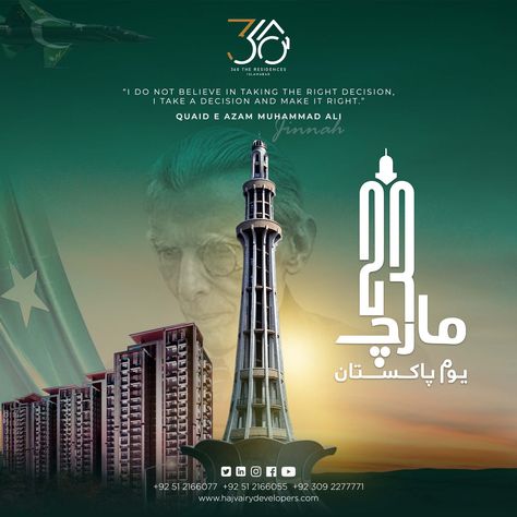 23 March Post, 23 March Pakistan Day Posters, 23rd March Pakistan Day, Pakistan Resolution Day, Idea Generation, Independence Day Poster, 23rd March, Digital Signage Solutions, Pakistan Day