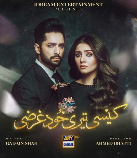 Pakistani Drama Poster, Drama Poster, Latest Bollywood Songs, Geo Tv, Pakistani Drama, Pak Drama, Muslim Love Quotes, Romantic Drama, Pakistani Dramas