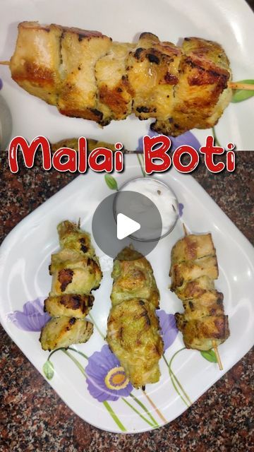 Malai Boti Recipe Chicken, Chicken Boti Recipe, Chicken Tikka Recipe, Chicken Malai, Malai Chicken, Tikka Recipe, Pakistani Food, Recipe Chicken, Chicken Tikka