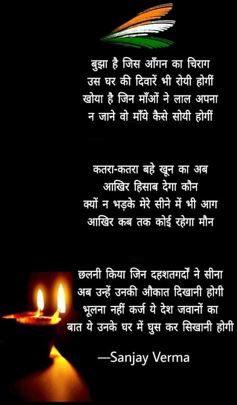 #Rubyyadav Ncc Day Quotes, Deshbhakti Quotes In Hindi, Poem On Republic Day, Quotes On Republic Day, Independence Day In Hindi, Independence Day Songs, Jay Hind, Patriotic Poems, India Quotes