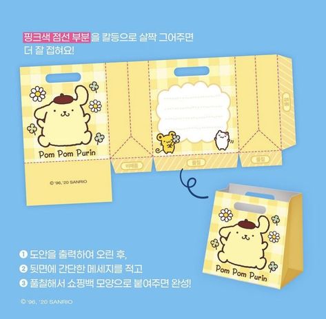 Kawaii Box Printable, Sanrio Boxes Template, Sanrio Printable Boxes, Box Template Sanrio, Sanrio Cereal Box Template, Kawaii Box Template, Pocky Box Template, Pompompurin Paper Doll, Aesthetic Box Template