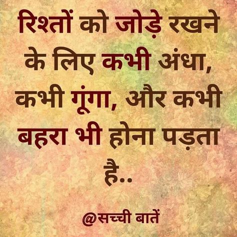 Love Hindi Quotes, Quotes Knowledge, Chankya Quotes Hindi, Motvational Quotes, Geeta Quotes, Chanakya Quotes, Inspirational Quotes In Hindi, Inpirational Quotes, Hindi Quotes Images