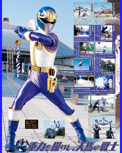 Gosei Sentai Dairanger, Power Rangers 1, Japan 90s, Blue Images, Blue Ranger, Power Rangers Art, Power Grid, Mighty Morphin Power Rangers, 90s Nostalgia