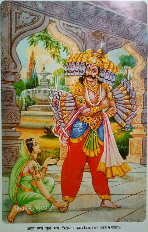 Gita Press Paintings, Ram And Ravana, King Ravana, Sri Ram, Ancient Drawings, Lord Rama Images, Sri Rama, Indian Art Gallery, Art Tutorials Watercolor