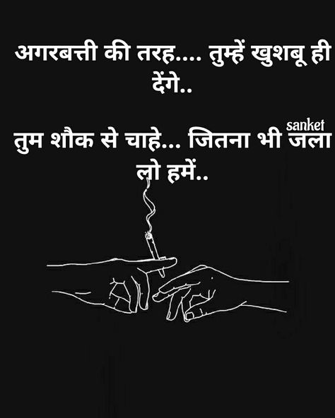 Nfak Lines, Hindi Quotes, Girl Face, Feelings, Quotes, Quick Saves