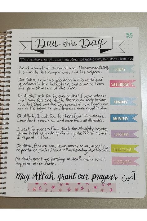 Muslim Bullet Journal Dua of the Day idea Islamic Journal Ideas, Journal Ideas Cover, Reading Al Quran, Islamic Journal, Islam Lesson, Quran Tafseer, Diary Ideas, Bullet Journal Writing, Beautiful Quotes About Allah