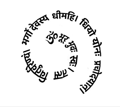 Spiral design , round, mantra Gayatri Mantra Tattoo Design, Hindu Mantra Tattoo, Spiritual Font, Gayatri Mantra Tattoo, Samsara Tattoo, Hindi Tattoo, Namaste Tattoo, Thai Tattoos, Ohm Tattoo