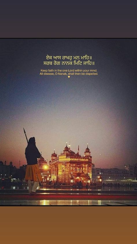 Gurbani Wallpapers, Sikhi Quotes, Gurudwara Sahib, Punjabi Virsa, Guru Nanak Photo, Guru Granth Sahib Quotes, Satnam Waheguru, Spiritual Inspiration Quotes, Simplicity Quotes