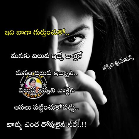 Insta Attitude Captions, Quotes In Telugu, Situation Quotes, Telugu Quotes, Girl Attitude, Attitude Quotes, Inspirational Quotes, Quotes, Quick Saves