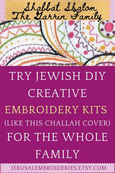 Challah Cover Cross Stitch Pattern, Jewish Embroidery Patterns, Jewish Embroidery, Shabbat Crafts, Judaica Crafts, Jewish Art Projects, Shabbat Table, Challah Cover, Judaica Art