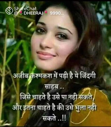 Inspirational Quotes In Hindi, Romantic Quotes, Hindi Quotes, Girl Face, Inspirational Quotes, Good Things, Incoming Call Screenshot, Quotes, Quick Saves