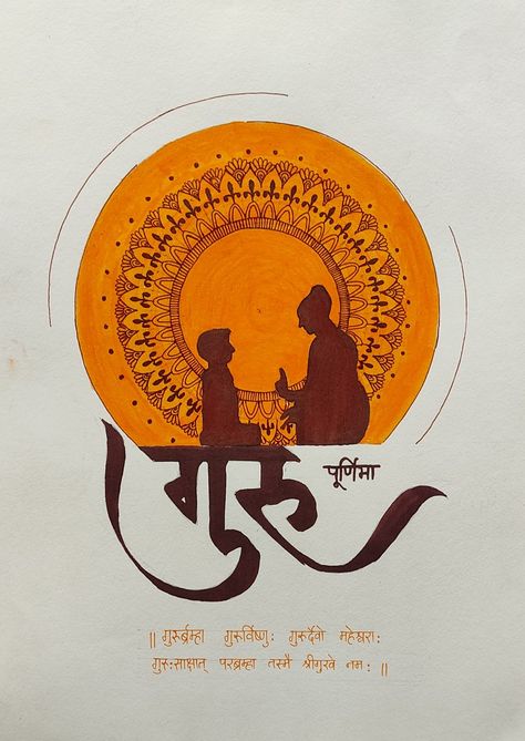 Guru Purnima Painting, Guru Purnima Poster Design, Guru Purnima Sketch, Guru Purnima Drawing, Guru Purnima Poster, Wedding Album Design Layout, Easy Portrait, Easy Portrait Drawing, Album Design Layout