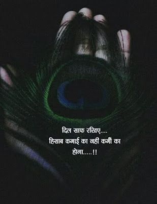 True Quotes Images In Hindi Life Reality Quotes In Hindi, Karma In Hindi, True Lines Hindi, Real Life Quotes In Hindi, Karma Quotes In Hindi, Mind Control Quotes, People Quotes Truths, Motivation Hindi, Life Quotes In Hindi