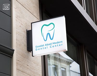 Dentist Office Design, Waiting Room Design, Dental Logo Design, Dental Office Design Interiors, Personal Logo Design, Dental Office Decor, Sign Board Design, Neon Box, Dental Logo