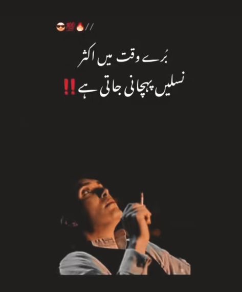 Attitude Quotes For Boys In Urdu, Attitude Lines In Urdu, Urdu Thoughts Attitude, Attitude Quotes In Urdu, Attitude Poetry In Urdu, Scenes From Movies, Attitude Lines, Afghan Flag, Sardar Fashion