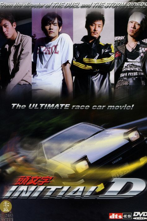 Initial D Initial D Movie, Toyota Ae86, Movie Subtitles, Drift Racing, Noir Movie, Asian Film, Sports Movie, Short Movies, Worst Movies