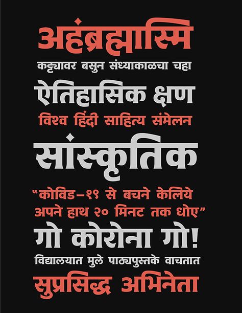 Katekar | Devanagari Display typeface on Behance Indian Typeface, Devanagari Typeface, Marathi Font, Indian Graphics, Indian Calligraphy, Devanagari Calligraphy, Unicode Font, Ganpati Picture, Hindi Font