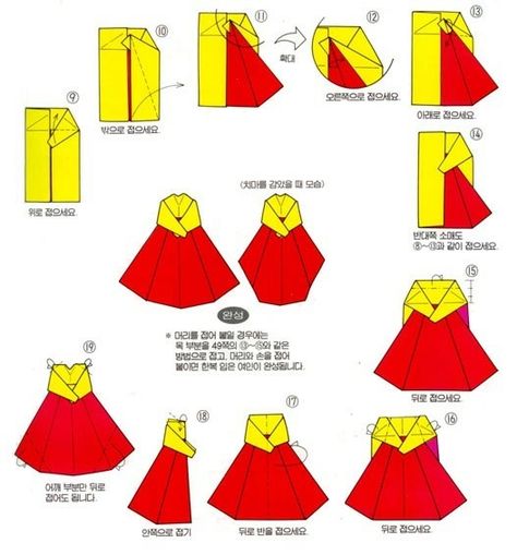 Traditional Korean dress HanBok Origami II Origami Clothes, Korean Crafts, Origami Techniques, Origami Step By Step, Origami Dress, Origami Fashion, Origami Dragon, Origami Fish, Japanese Origami