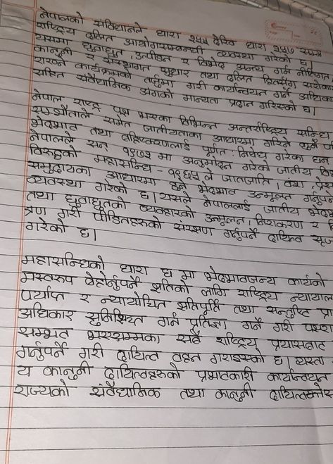 One day I am gonna have beautiful nepali handwriting. Nepali Handwriting, Nepali Writing, Nepali Language, Handwriting Ideas, Lessons Learned, Handwriting, One Day, Sheet Music, Writing