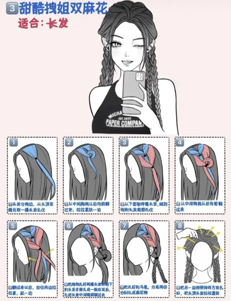 Xiaohongshu Hairstyles Template, Cool Hair Designs, Curling Tips, Hair Style Korea, Hair Arrange, Kawaii Hairstyles, Hair Curling, Peinados Fáciles Para Cabello Corto, Hair Tutorials Easy