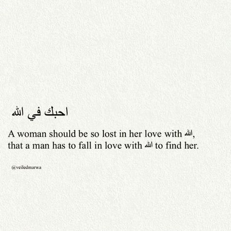 Islam Romance, Romance In Islam, Arabic Dua, Single Women Quotes, Dua For Love, Lonliness Quotes, Weak Men, Muslim Images, Getting Over Him