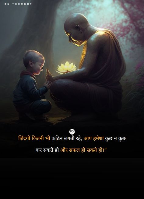 Motivation Quotes In Hindi, Quotes by Genres Full Attitude Quotes, Value Of Person Quotes In Hindi, Life Motivation Quotes In Hindi, Motivational Quotes For Life In Hindi, Motivational Quotes Positive Hindi, Positive Attitude Quotes In Hindi, Positive Quotes In Hindi, Attitude Quotes In Hindi, Story Painting