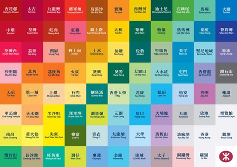 Why are Hong Kong’s MTR stations different colours? Central is red for a reason, and why Prince Edward is purple might surprise you | Young Post | South China Morning Post Hong Kong Architecture, Dumbo Rats, Hong Kong Map, Dumbo Rat, Hong Kong Food, Chief Architect, Hong Kong Travel, English Language Teaching, Youtube Banners