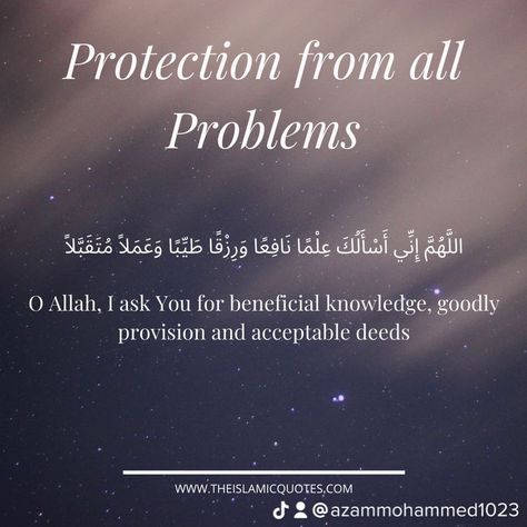 Dua Ideas, Duas For Protection, Duas Islamic, Prayer For Daughter, Dua Quotes, Daily Duas, Protection Against Evil, Dua Islam, Islamic Duas