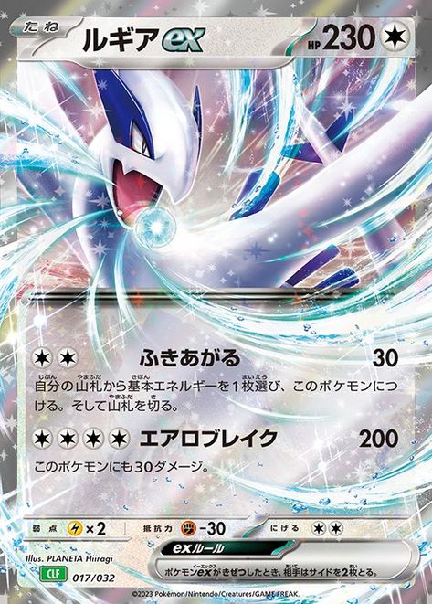 Pokemon Cards Legendary, Pokemon Tcg Cards, All Pokemon Cards, Cool Pokemon Cards, Pokemon Fusion Art, Trading Card Game, Pokemon Trading Card Game, Pokemon Fusion, Cool Pokemon