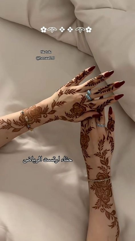 Yemeni Henna Design, Henna Designs Khaleeji, Khaleeji Mehndi Designs, Henna Designs Hand Arabic, Heena Mehendi Designs Arabic, Khaliji Henna Design, Henna Arabic Design, Khaleeji Henna Designs, Arab Henna Designs