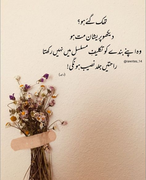 Sabr Quotes In Urdu, G Words, Quotes In Urdu, Hazrat Ali, Hope Quotes, Powerful Quotes, Instagram Quotes, Urdu Quotes, Reality Quotes