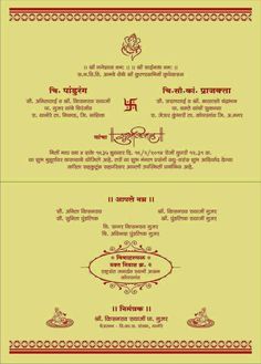 Art and Fashion: Marathi Lagna Patrika format and matter Marathi Lagna Patrika Design, Lagna Patrika Marathi Png, Blank Wedding Card, Wedding Invitation Matter, Lagna Patrika, Marriage Wishes, Wedding Card Format, Quotes In Marathi, Hindu Wedding Invitation Cards