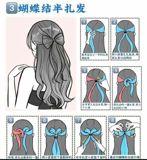 Bow Made Out Of Hair, Balzam Na Pery, Cool Hair Designs, Hairstyles Step By Step, Hairstyle Examples, Cute Quick Hairstyles, Hair Style Korea, Fesyen Rambut, Cute Simple Hairstyles