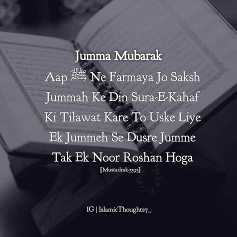 Jumah Mubarak Quotes In Hindi, Namaz Quotes, Hijab Photography, Islam Prayer, Jumah Mubarak, Islamic Photo, Video Hijab, Jumma Mubarak Quotes, Photo From