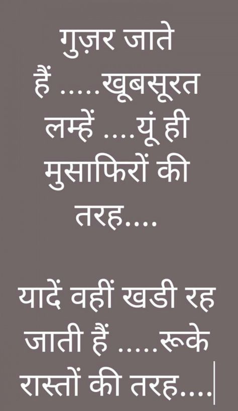 Nanad Bhabhi Love Quotes In Hindi, Pi Quotes, Life Of Pi Quotes, Bhakti Quotes, हिंदी शायरी, Blog Quotes, Whatsapp Status Videos, Apj Quotes, Your Quotes