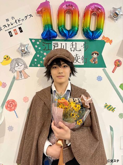 Ranpo Stage Actor, Ranpo Cosplay, Bsd Stageplay, Ranpo Edogawa, Edogawa Ranpo, Stage Actor, Stage Play, Dog Images, Bongou Stray Dogs