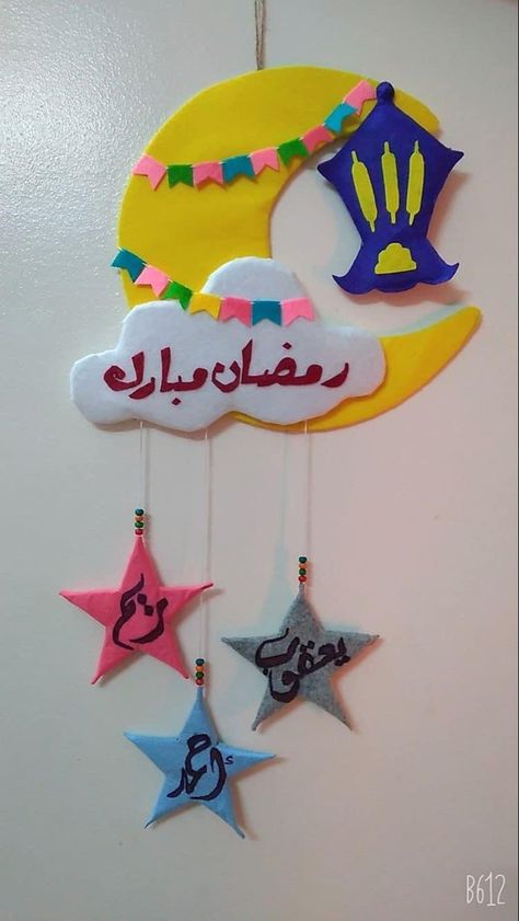 Ramadan Decorations For Kids, Ramadan Diy Craft Ideas, Ramadan Decorations Diy, Decoraciones Ramadan, Hanging Craft Ideas, Tissue Paper Crafts, Free Printable Crafts, Ramadan Kareem Decoration, Eid Crafts