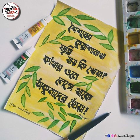 Bangla Assignment Cover Page Ideas, Typography Art Quotes, Typography Drawing, Typography Design Quotes, Aesthetic Drawings, Pen Art Work, Front Page Design, India Home Decor, Journal Making