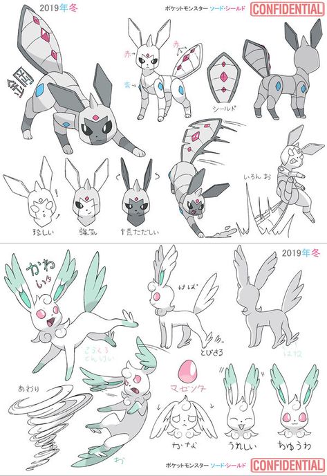 EEVELLUTION RUMOR! by DevilDman on DeviantArt Animal Character Design, Pokemon Eevee Evolutions, Pokemon Fake, Oc Pokemon, Concept Art Tutorial, Pokemon Eeveelutions, Pokemon Oc, Eevee Evolutions, Animal Character