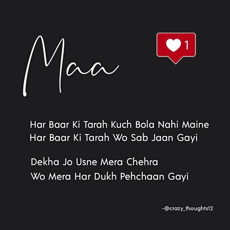 ~{{😘Pintrest by @CuteBetu😘}}~ #__I___Luvvv___Uuuuhhhh___MAa❤ Quotes For Maa Hindi, Maa Emotional Shayari, Quotes On Maa, Maa Shayari In Hindi, Love My Parents Quotes, Mothers Love Quotes, Lonliness Quotes, Mom And Dad Quotes, Love Mom Quotes