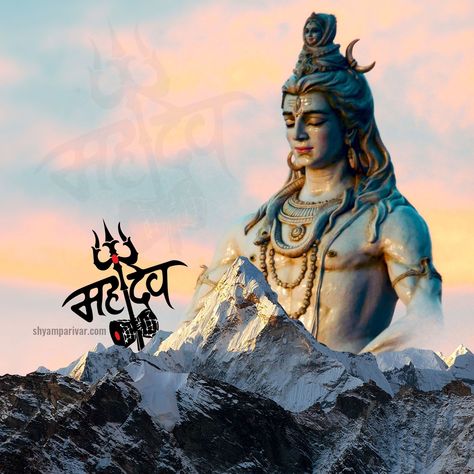 Shiv Hd, Maha Kal, Wallpaper Shiva, Shiva Images Hd, Wallpaper Status, Lord Shankar, Om Gam Ganapataye Namaha, Happy Mahashivratri, Wallpaper God