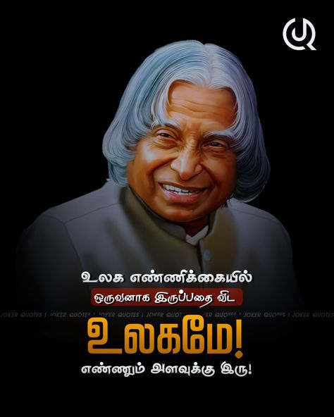 Kgf Photos Hd, Tamil Motivational Quotes, Kalam Quotes, Pink Background Images, Photo Logo Design, Diwali Wishes, Books For Self Improvement, Feel Good Quotes, Lord Shiva Pics