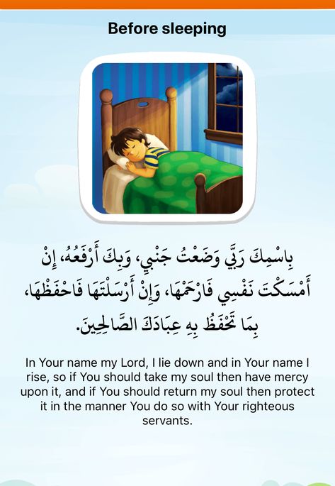 DUA:To be recited before Sleeping 💤 Sleeping Dua, Abs Tshirt, Dua Before Sleeping, Empowerment Activities, Manners For Kids, Muslim Kids Activities, Baby Boy Hairstyles, Islamic Kids Activities, Computer Shortcuts